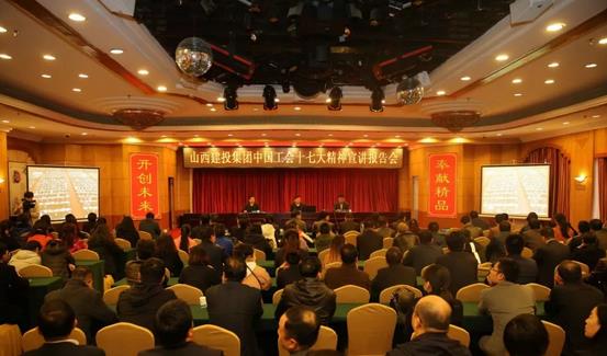 集团工会召开中国工会十七大精神宣讲报告会